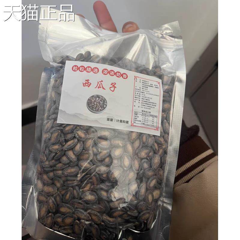 奶油西瓜子粒大饱满香甜西瓜籽追剧小零食聚会休闲解馋西瓜子零食