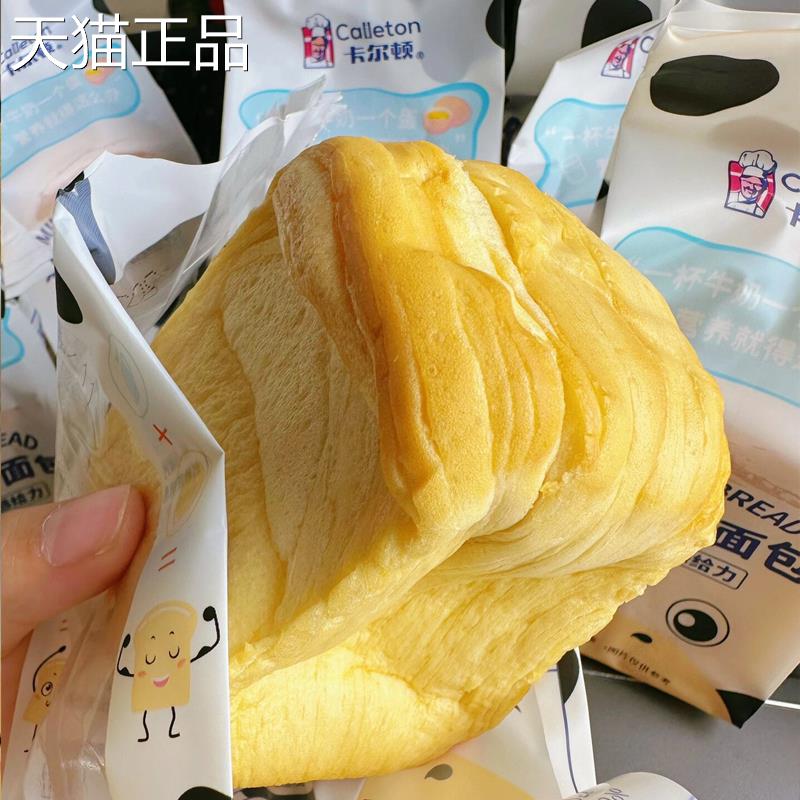 卡尔顿奶牛盒子面 面包手撕魔方吐司软面 面包糕点早餐营养零食下
