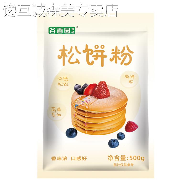 谷香园松饼粉500g华夫饼粉铜锣烧专用粉烘焙懒人餐松饼预拌粉家用