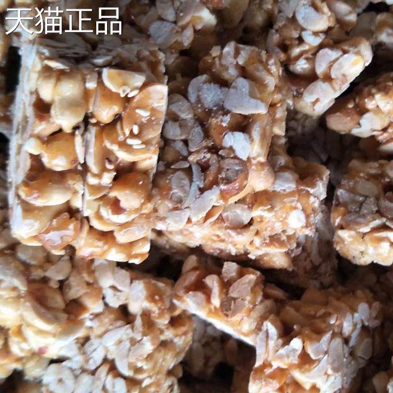 2件包邮芝麻花生酥温州特产传统糕点酥脆糖花生糖坚果小吃零食品