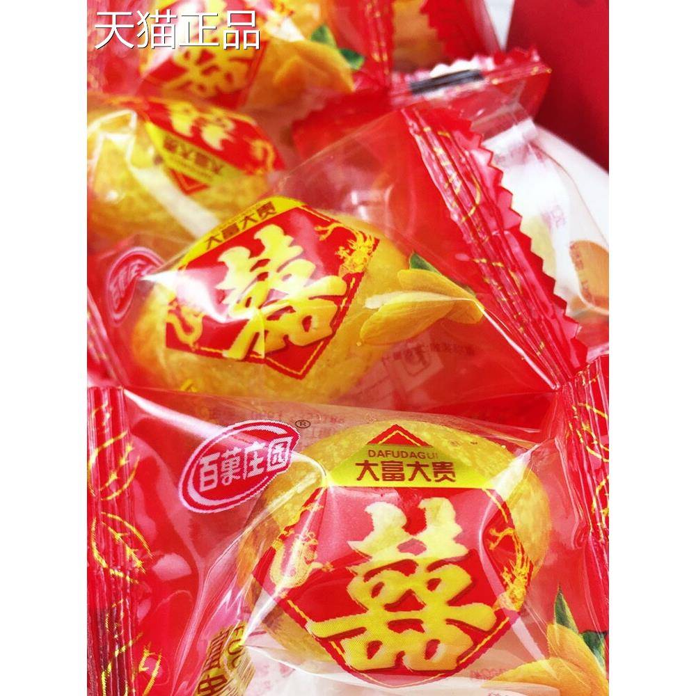 喜榄结婚黄橄榄干独立包装500g婚糖双喜婚礼专用糖果喜糖散装