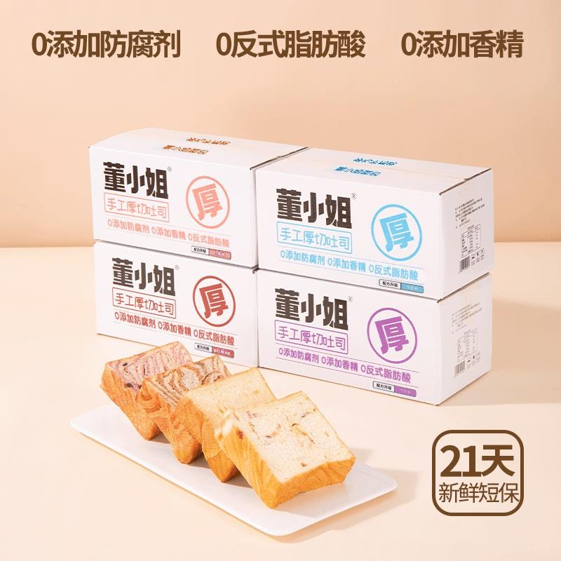 新货厚切吐司牛奶玫瑰巧克