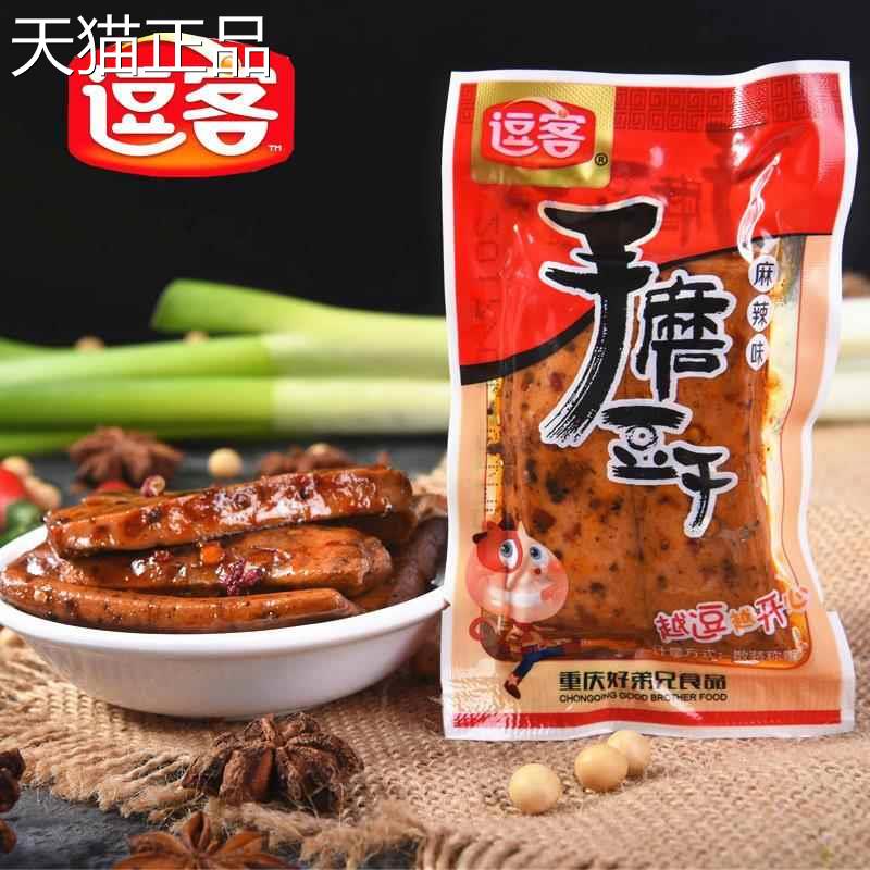 逗客豆干手磨豆干重庆特产卤味零食小吃休闲食品麻辣素食散装食品