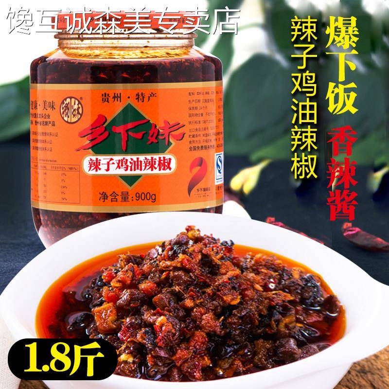 辣子鸡拌面乡下妹辣子鸡油辣椒带骨鸡肉贵州特产拌饭拌面香辣酱9