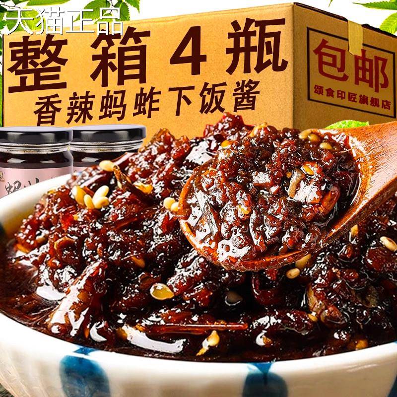 山东蚂蚱酱正宗潍坊特产麻辣酱下饭菜辣椒酱拌饭神奇即食油炸金蝉