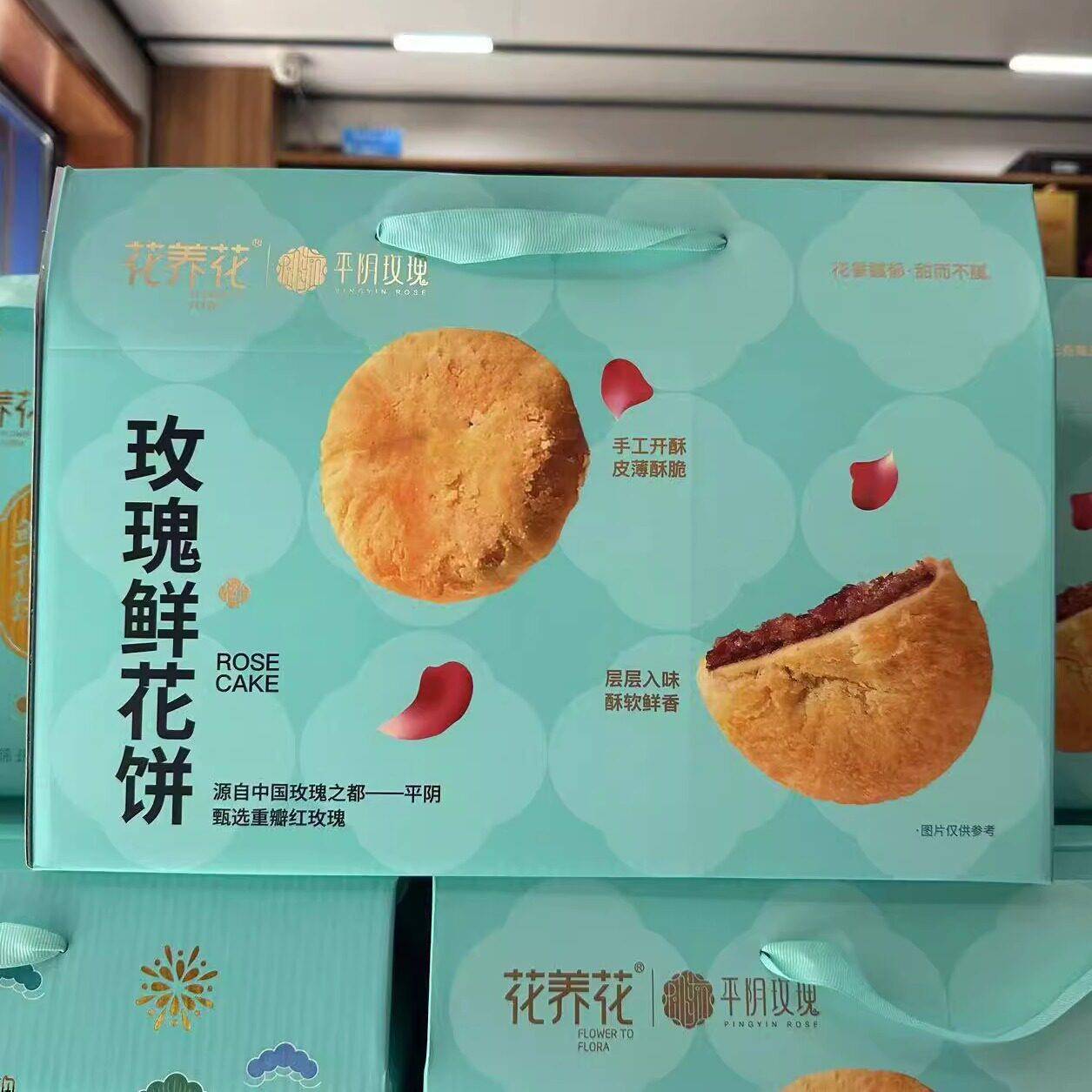 玫瑰鲜花饼平阴花养花重瓣红玫瑰烘烤玫瑰鲜花饼礼盒装散装酥饼