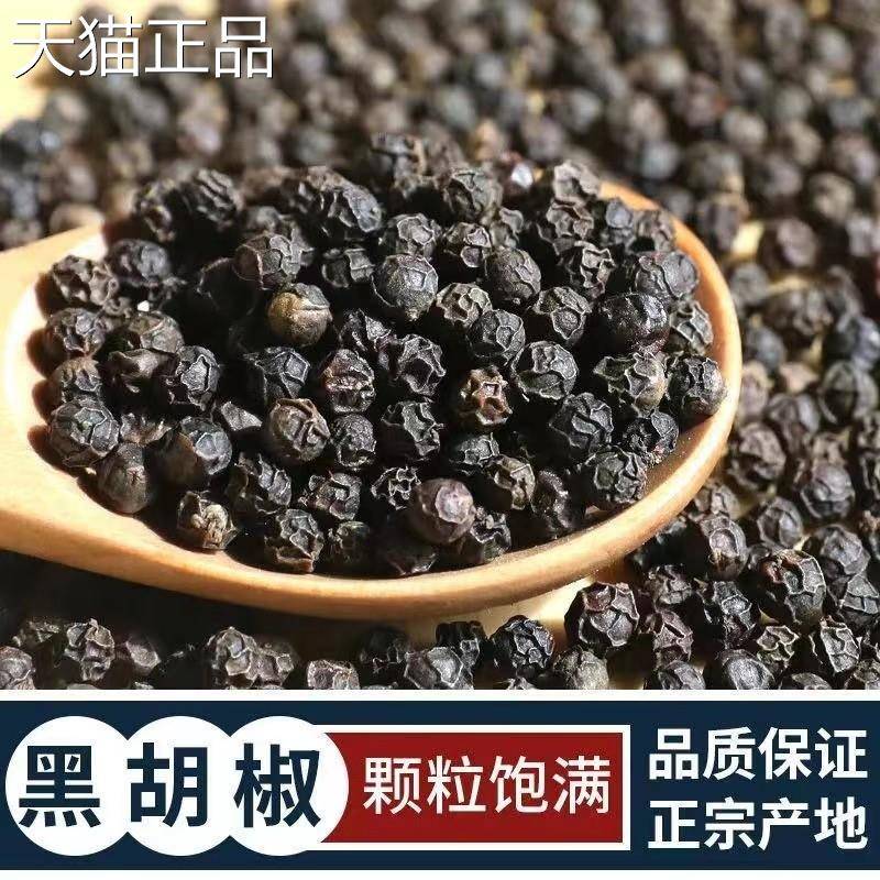 正宗海南精选白胡椒粒黑胡椒粒食用纯正农家白胡椒粉现磨