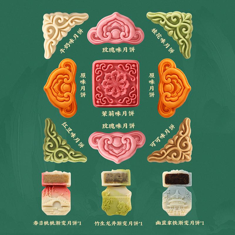 中秋节月饼礼盒国风桃山月饼送礼长辈礼品企业员工福利