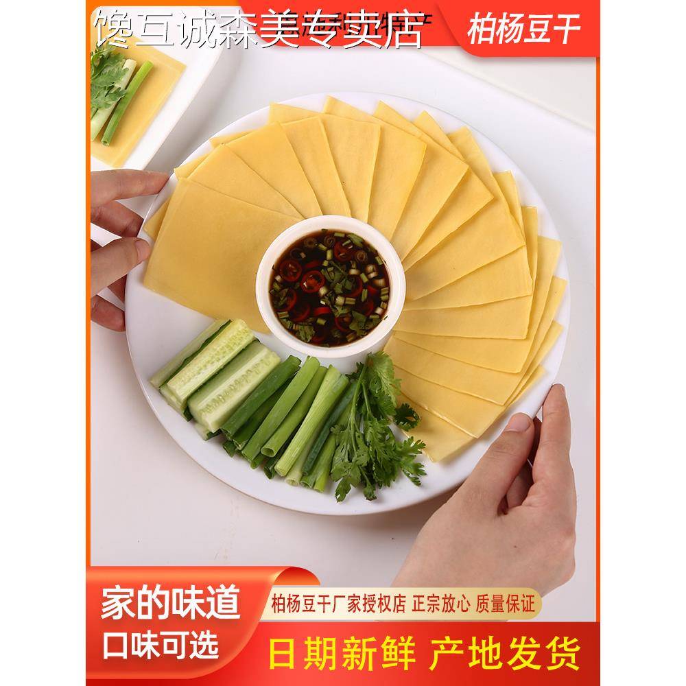 杨木干豆腐厂直销恩施利川地方特色小吃即食干豆腐30g*22袋