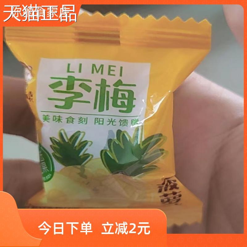 话梅独立包装混合蜜饯水蓝莓李果加应子酸溜梅水果干组合零食礼包