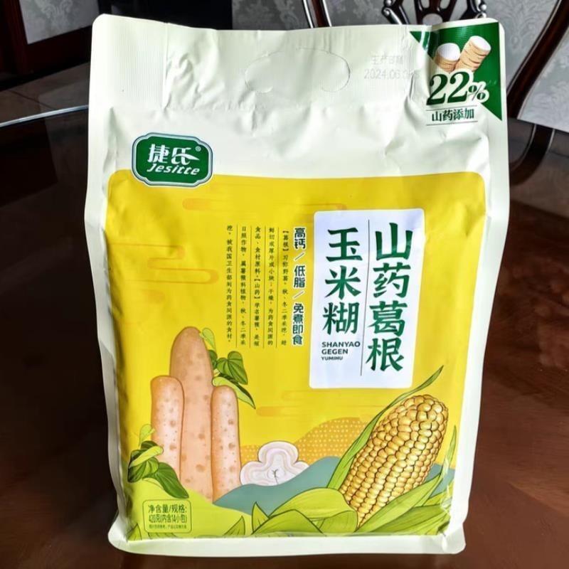 新货山药葛根玉米糊早餐代餐充饥速食杂粮粥即食玉米糊玉米粉食品