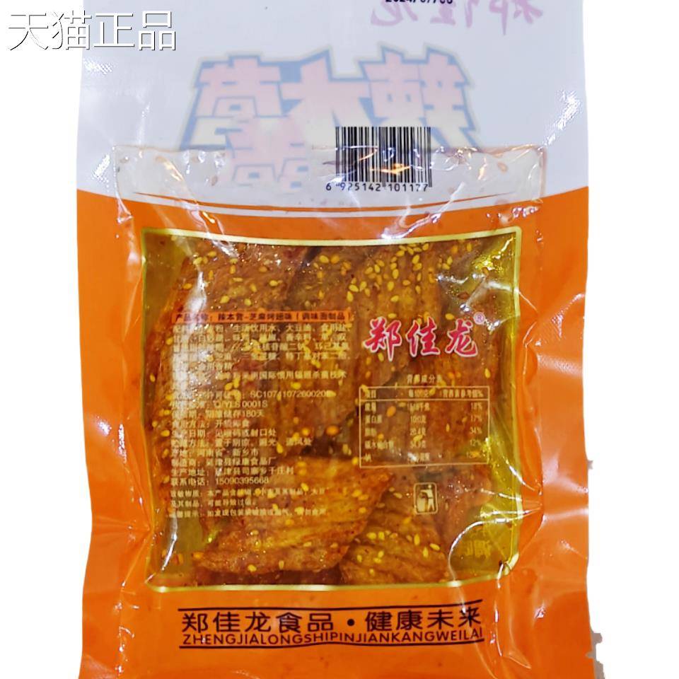 郑佳龙辣本营系列手撕牛排孜麻烤翅香辣孜然怀旧风味湖南特产辣条