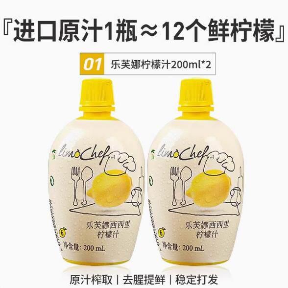 玉米淀粉乐芙娜柠檬汁+玉米淀粉200g蛋糕甜点烘焙原料浓缩汁