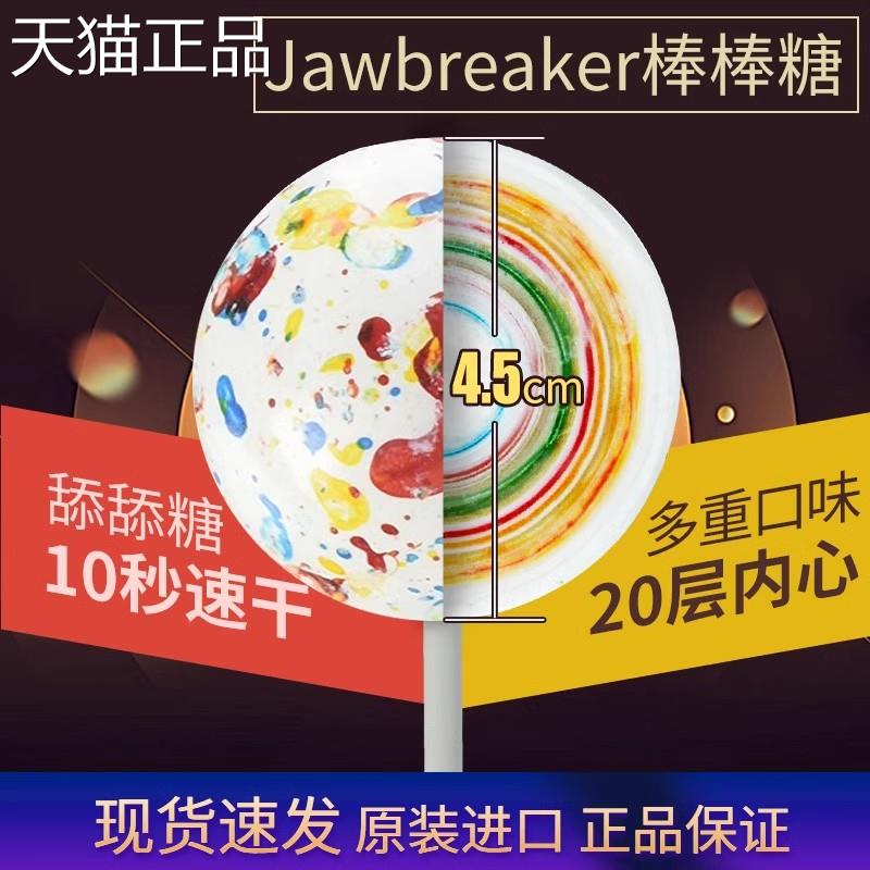 硬糖超大圆球棒棒糖巨型可爱世界上吃不完的糖抖音网红糖果味