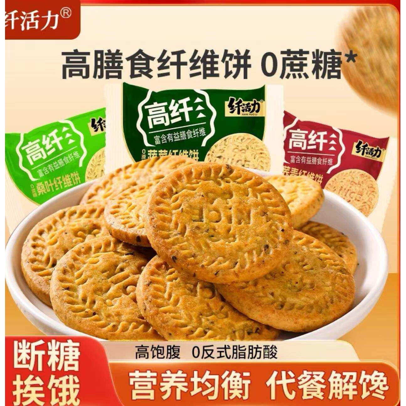 荞麦饼干汝州梦想食品厂饼干无蔗糖蔬菜饼干荞麦饼干桑叶饼干塑性