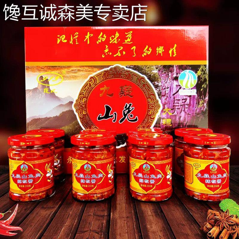湖南九嶷山兔肉辣椒酱下饭菜永州宁远特产剁椒鱼拌饭鲜辣酱
