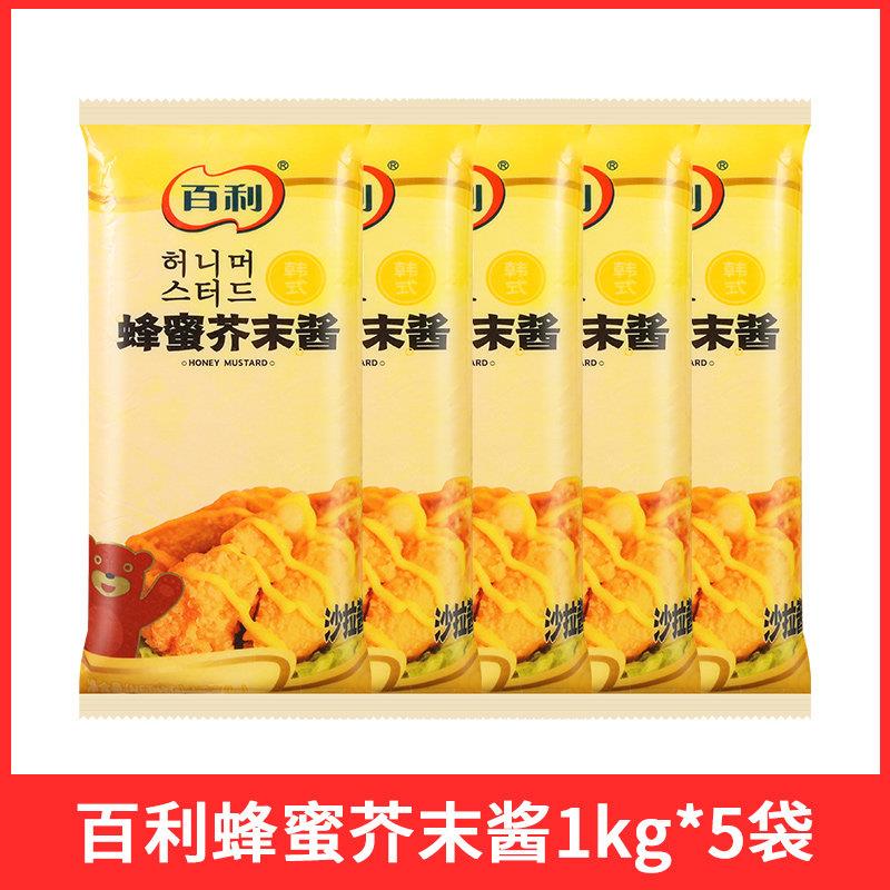 鸡蛋酱百利蜂蜜芥末酱1kg*2袋 水果沙拉蛋黄汉堡酱黄芥末商