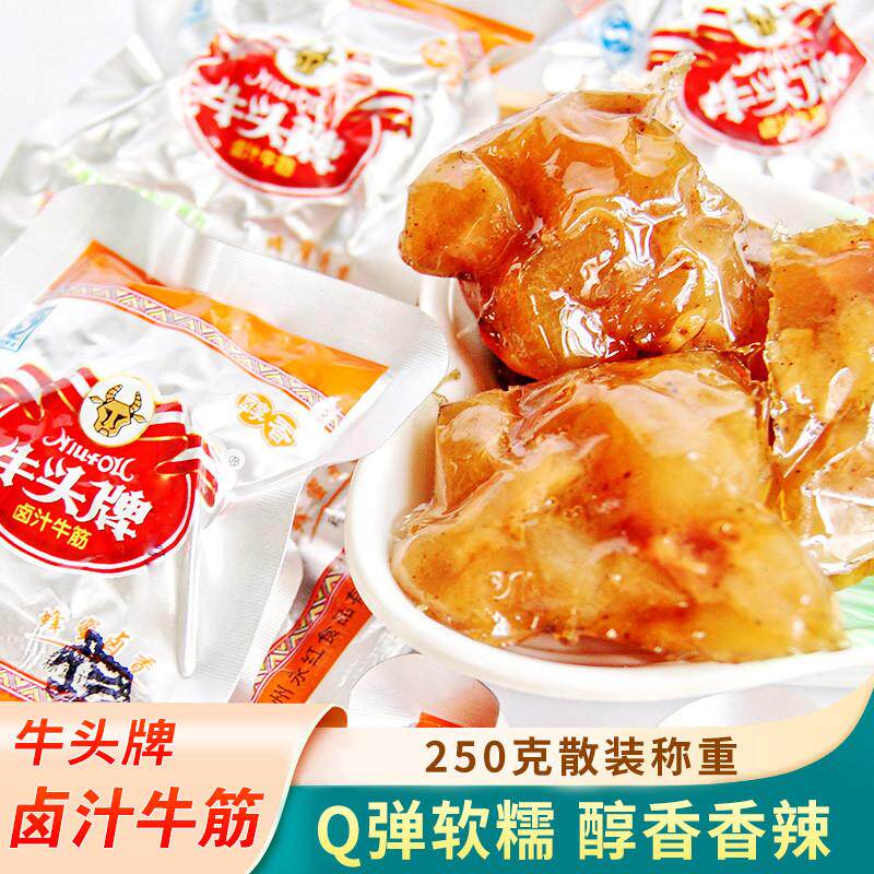 新货贵州牛头牌卤汁牛筋500g醇香熟食散称真空包装代餐零食特产