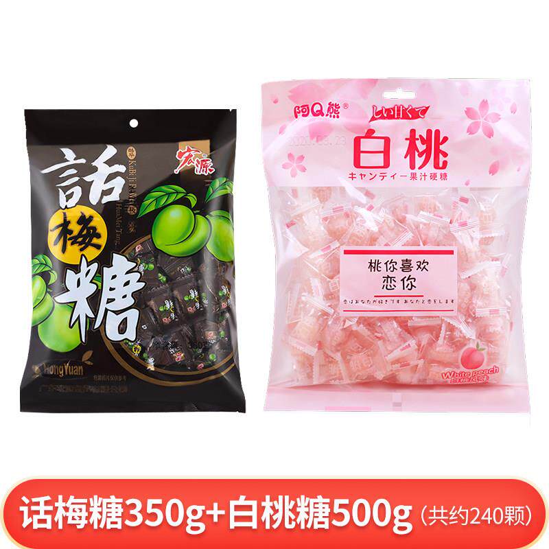 橙皮喜糖宏源正品陈皮糖散装橙皮水果糖硬糖喜糖话梅酸糖商用招待
