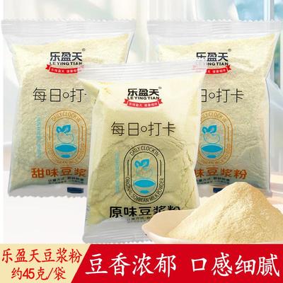 新货豆浆粉独立小包装早餐