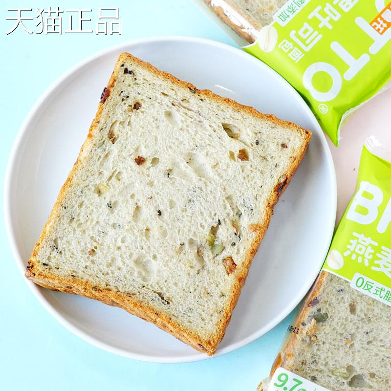 8月布鲁托燕麦坚果吐司面包学生营养早餐糕点办公室休闲下午茶点