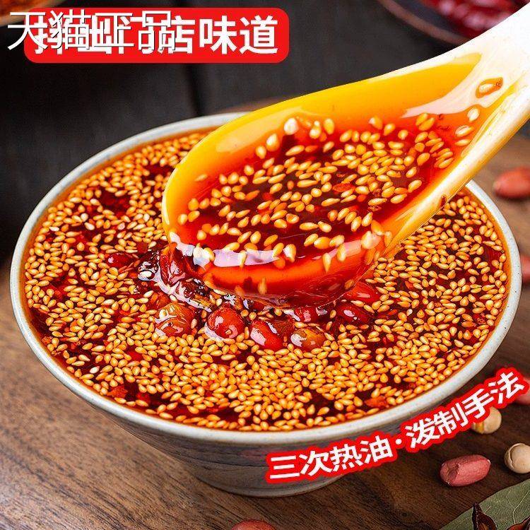 饭扫光四川油泼辣子红油辣椒油香辣凉拌菜调料汁辣椒酱205gx3瓶