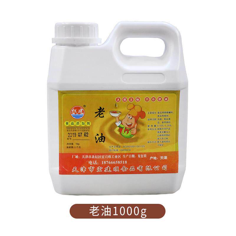 云南过桥米线老油云南过桥米线火锅专用调料汤料米线用小白油红油