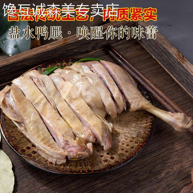 南京特产苏陵盐水鸭腿早餐开 袋即食卤味零食休闲 小吃食品盐焗鸡
