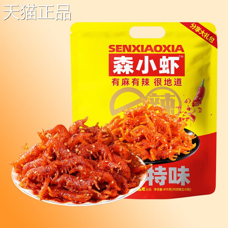 森吧森小虾辣条麻辣特味素小龙虾素口味虾辣条麻甜辣鲜辣零食