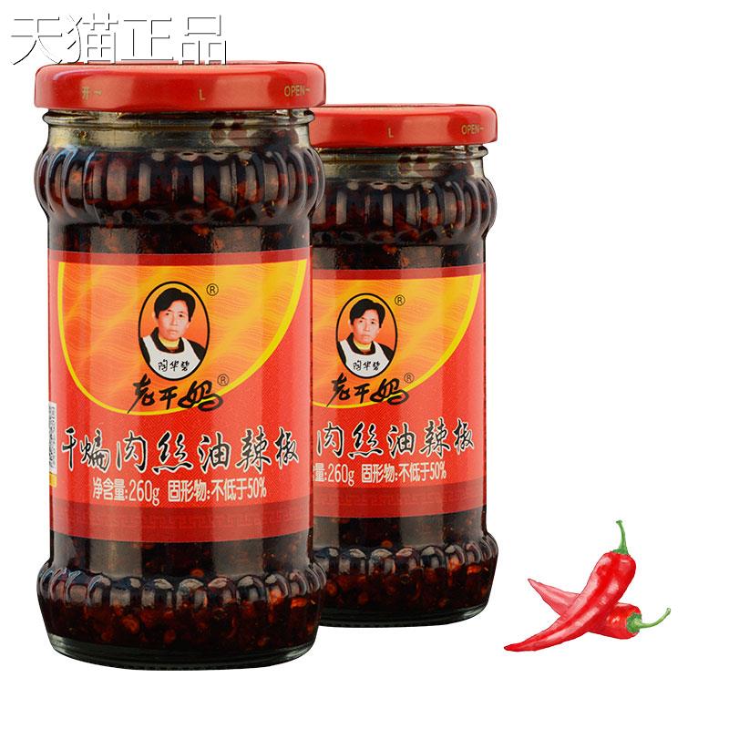 陶华碧老干妈干煸肉丝油辣椒260g贵州特产拌饭拌面辣椒酱调味品