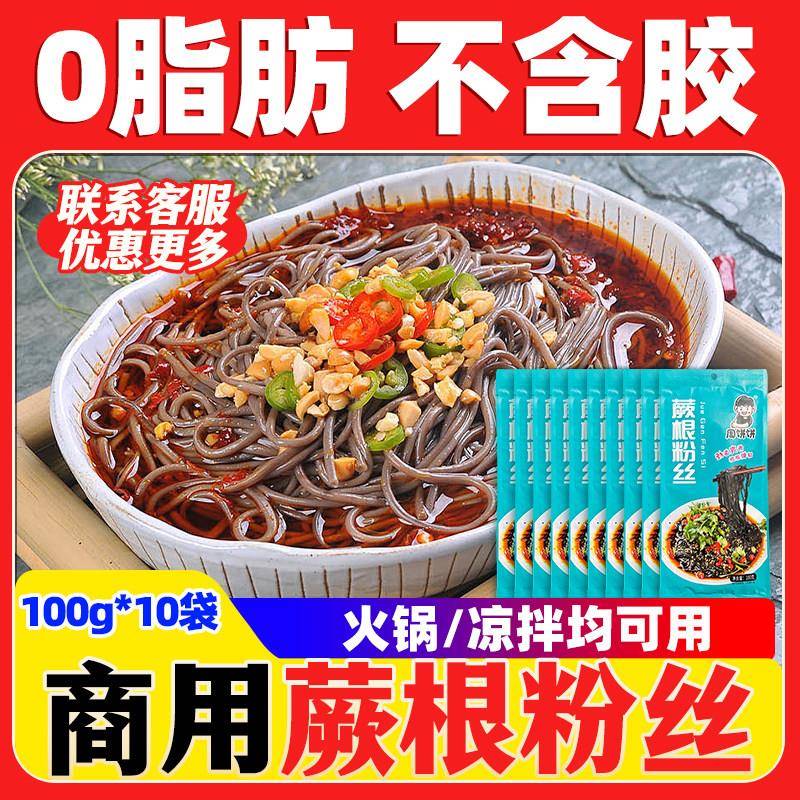 酸辣粉宽粉宽粉火锅粉川粉速食宽粉麻酱流汁整箱四川专用酸辣粉条