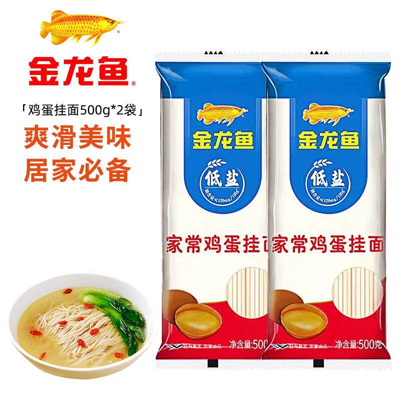 鸡蛋面金龙鱼家常系列家常鸡蛋挂面500g细面鸡蛋面早餐速食面