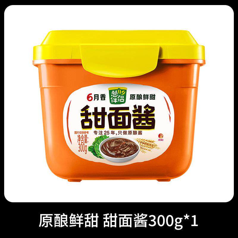 正宗欣和葱伴侣甜面酱300g*2家用山东甜酱煎饼果子老北京烤鸭蘸酱