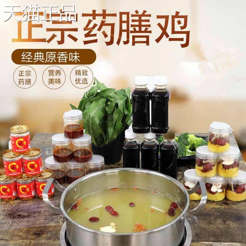 正宗扬州光头鸡底料一席地鸡汤新鲜药膳活杀鸡调料鸡窝一席地汤底