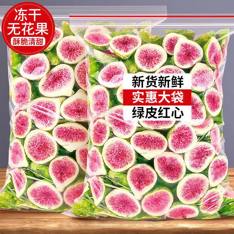 新货冻干无花果片山东威海特产无花果干蛋糕装饰烘焙专用水果干片