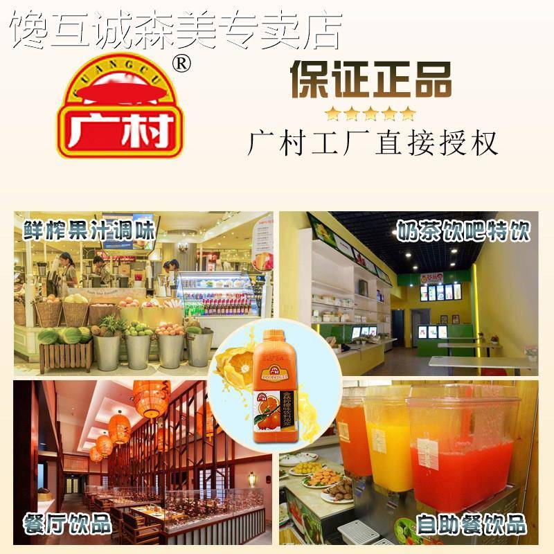 广村百香果浓缩果汁冲饮商用浓缩果汁百香果味饮料浓浆奶茶店专用