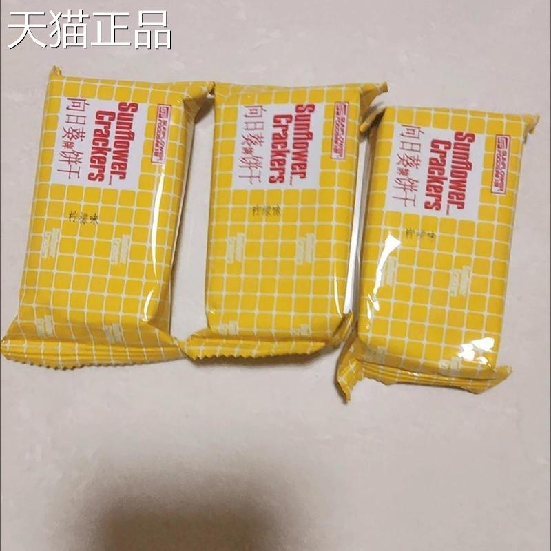 向日葵牌夹心饼干老式柠檬味乳酪独立小包装宿舍休闲解馋零食早餐
