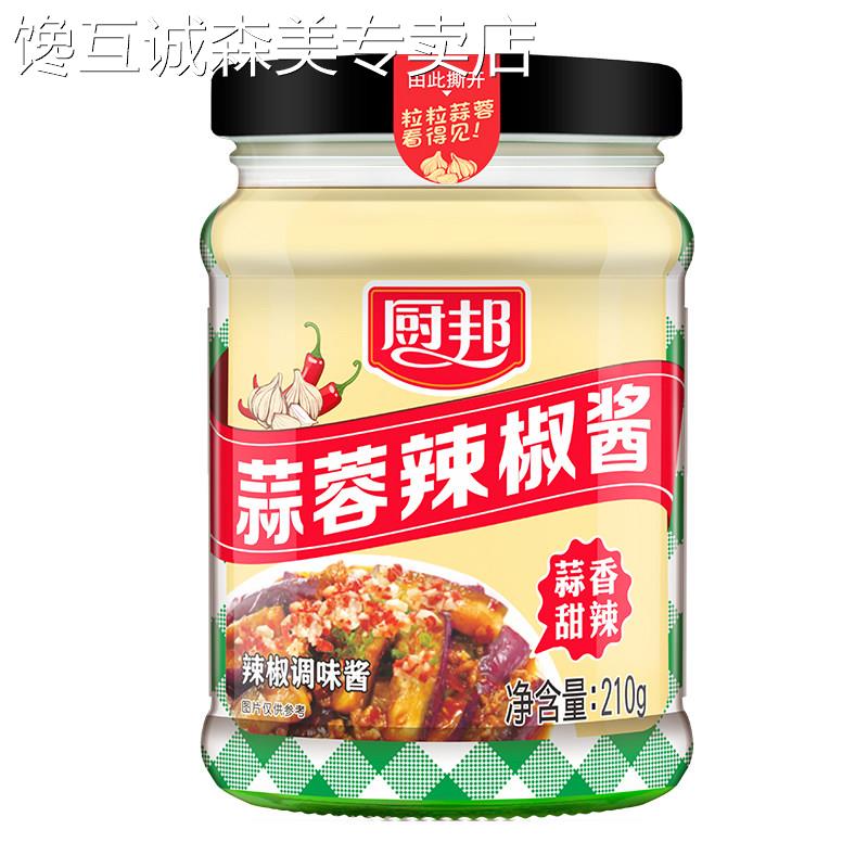 厨邦蒜蓉辣椒酱拌面 面酱料调料调味品香辣酱拌饭酱家用下饭
