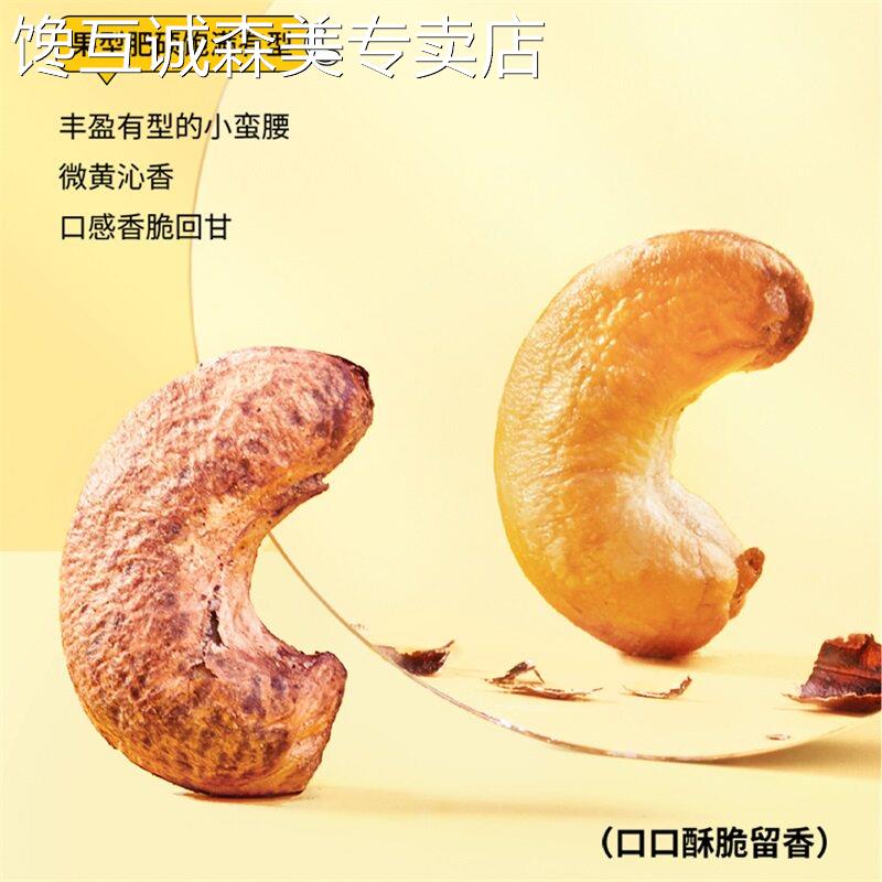 包邮每果时光紫皮大腰果仁新货盐焗原味干 干果带皮越南坚果孕妇