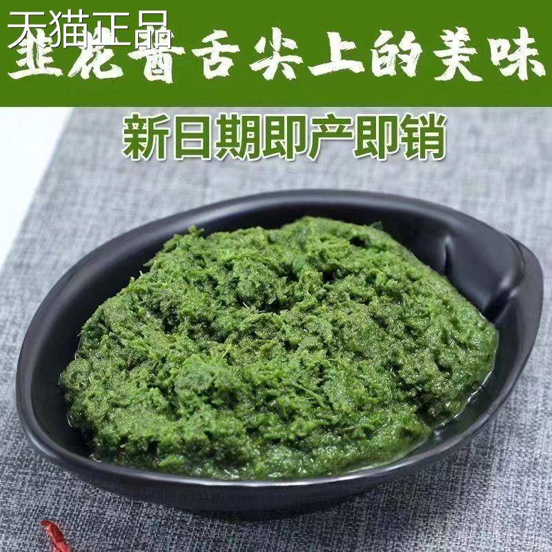 内蒙古草原农家下饭菜野生韭菜花酱火锅蘸料烤肉烧烤手把羊肉蘸酱