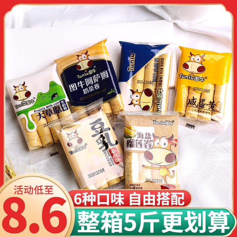 新日期咸蛋黄卷心酥整箱牛轧芝士注夹心小蛋卷饼干早餐网红休