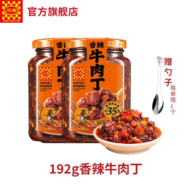 香辣拌饭酱川南香辣牛肉丁253g牛肉酱下饭酱拌饭酱拌面酱下饭