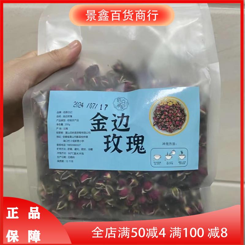 新货金边玫瑰花冠花茶云南花冠花朵平阴花草茶手工50克新鲜三伏饮