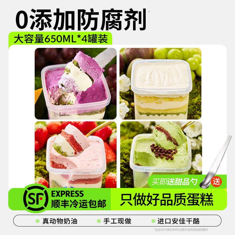 罐子蛋糕动物奶油浅茶家奶酪罐子栗子罐罐蛋糕下午茶甜品零食手工