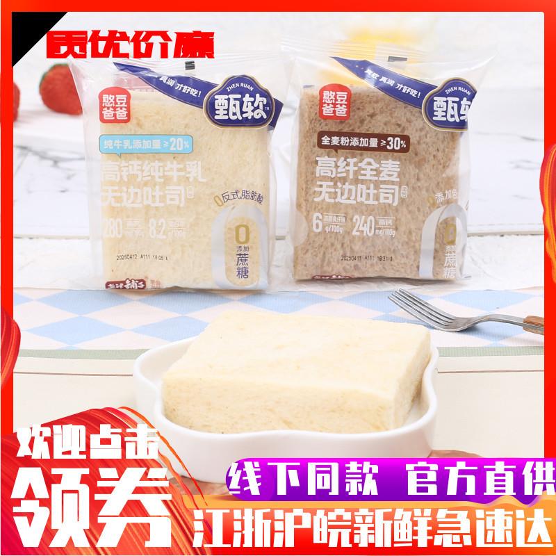 新货盐津铺子高纤全麦纯牛