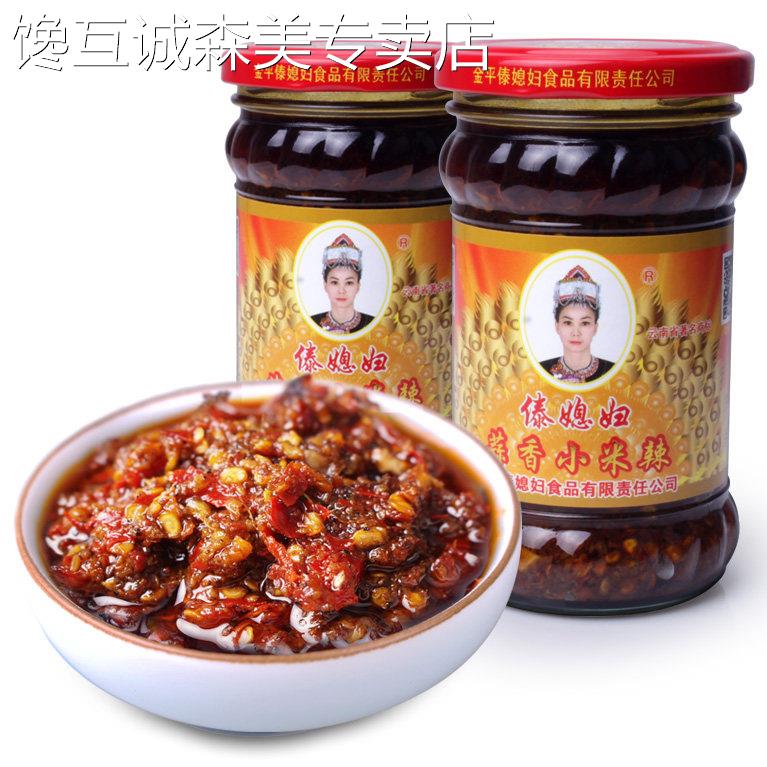 云南特产傣媳妇蒜香小米辣椒酱香辣蒜蓉辣椒酱下饭菜220gx2瓶