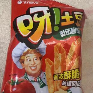新货好丽友呀土豆40g/70g多口味薯片小包装番茄味薯条膨化休闲零