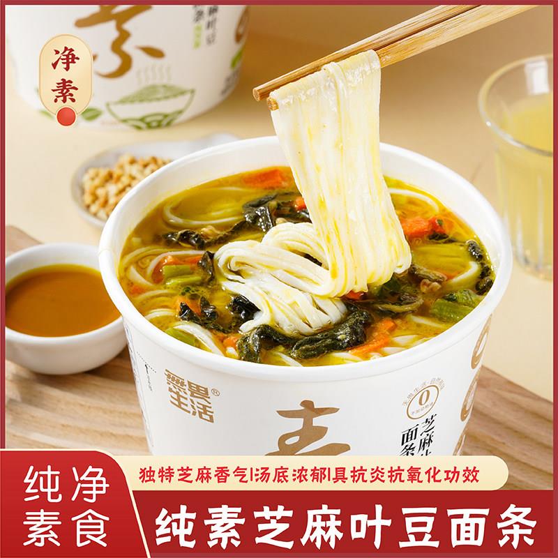桶装面条纯素食杂粮面荞麦面桶装方便面速食面条冲泡面红薯粉丝低