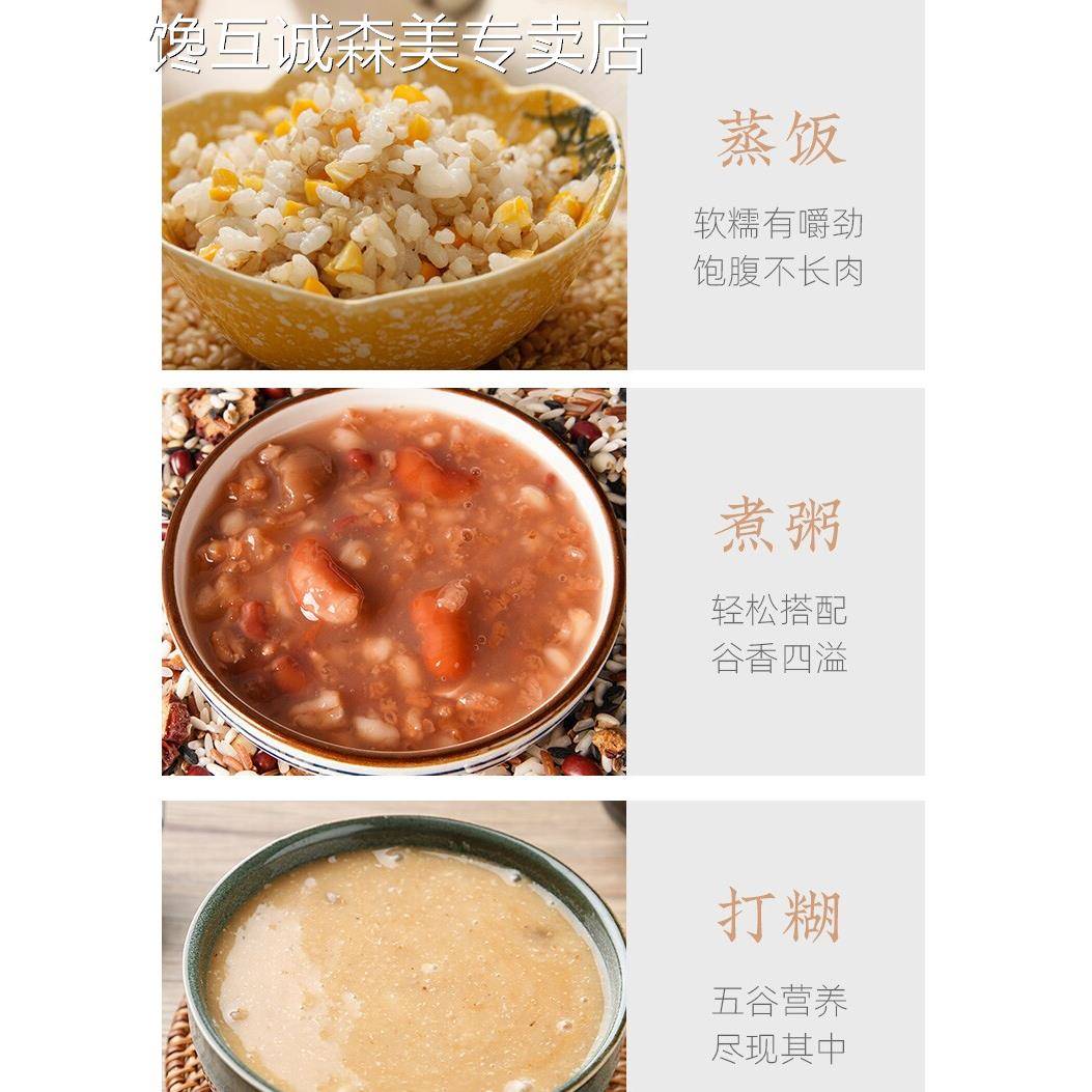 五谷杂粮米粗粮组合真空装打米糊食材包儿童破壁机豆浆料包早餐粥