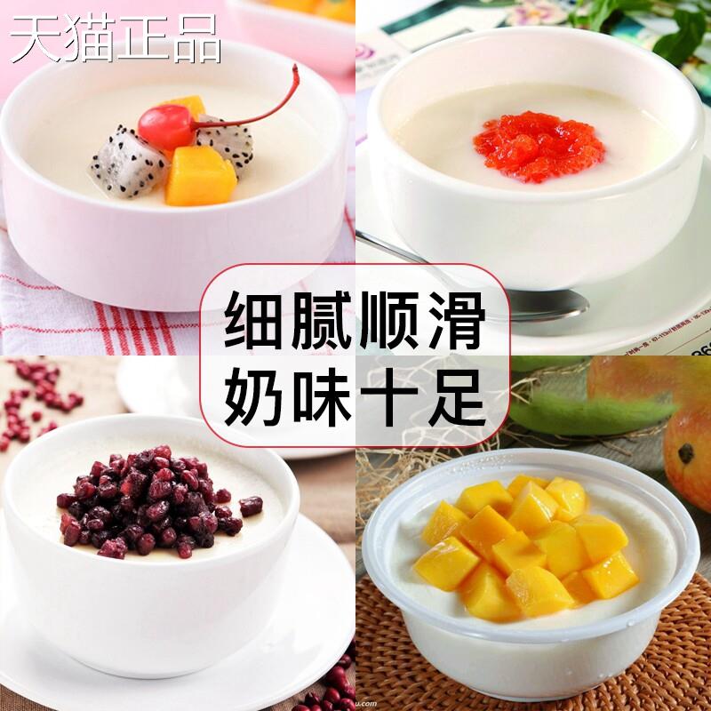 双皮奶粉100g 免煮自制港式布丁透明果冻红豆双皮奶甜品专用材料